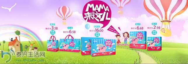 MAMA.jpg
