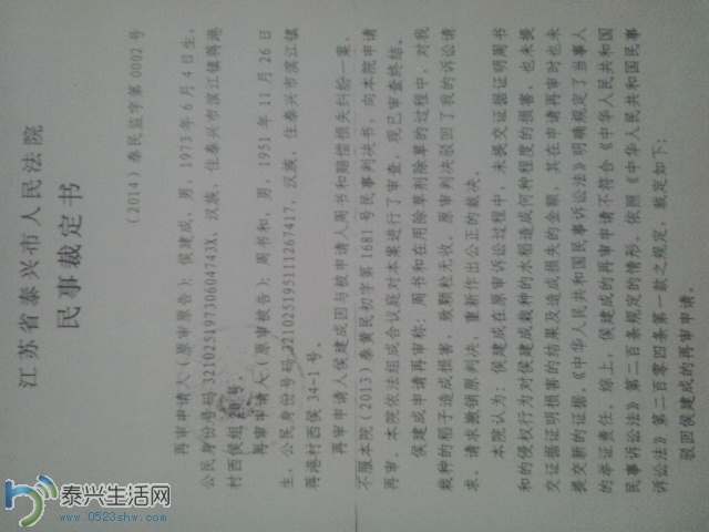 20140408_071925.jpg