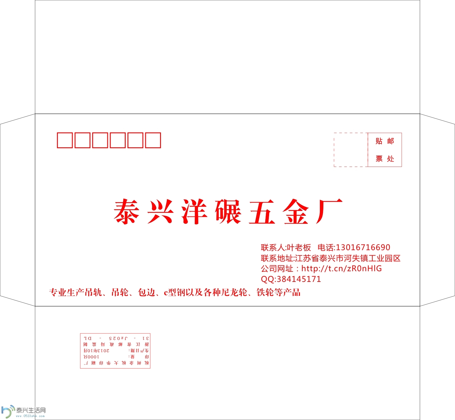 泰兴洋碾.jpg