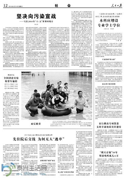 LOCAL201406040811000126935697605.jpg
