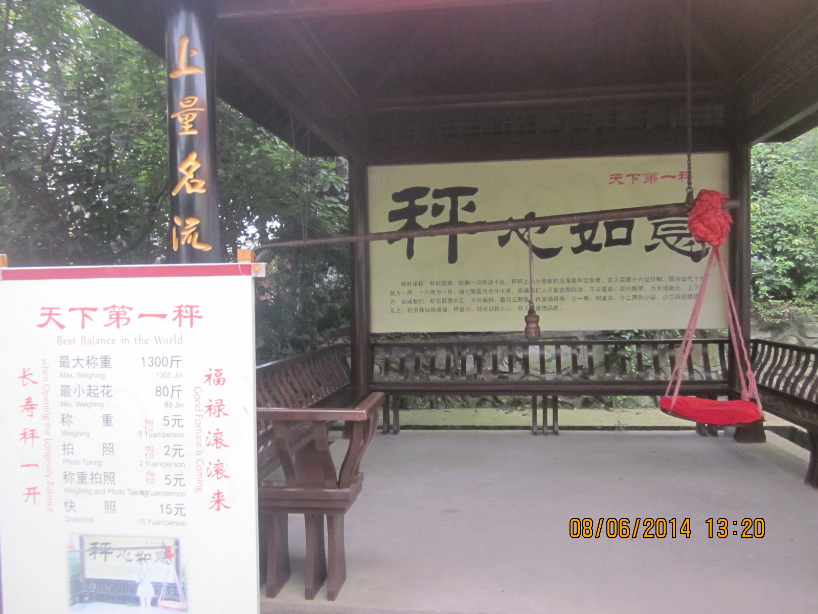 20140609154518_55736.JPG