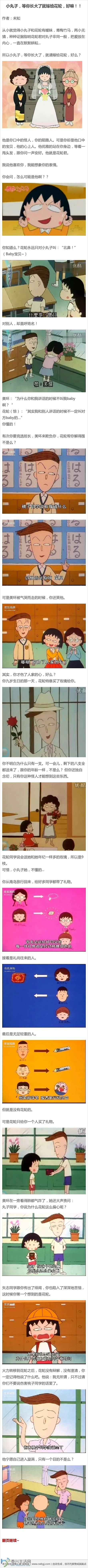 604e48d0jw1eqhxo9rb4tj20c862fkch.jpg