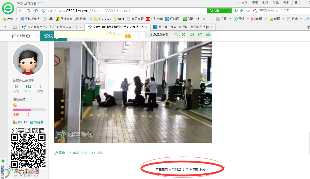 QQͼƬ20150613174340.png