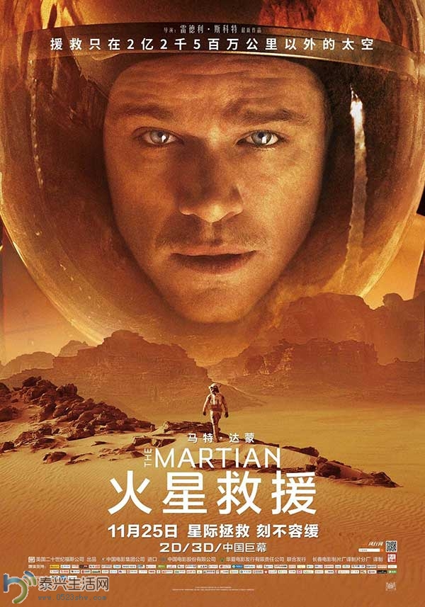 the-martian_0.jpg
