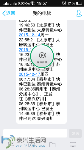 Screenshot_2015-12-20-18-57-24-406.png