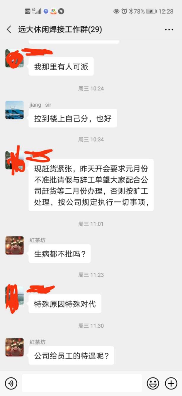 Screenshot_20210109_133732_com.tencent.mm.jpeg