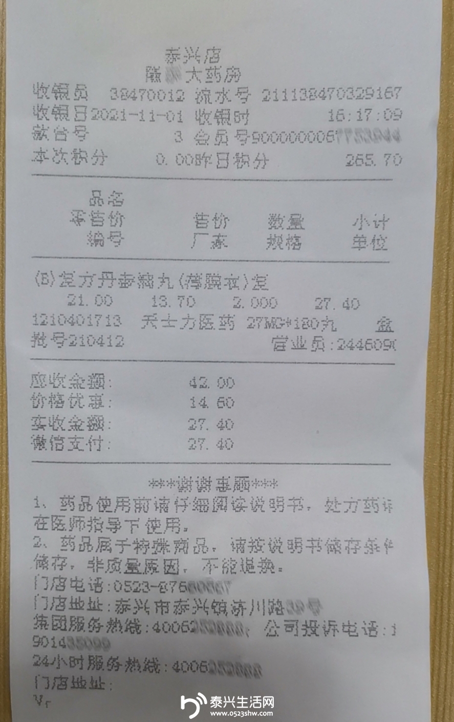 微信图片_20211101215110.jpg